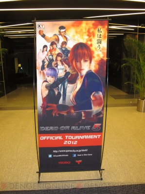 『DOA5』公式大会