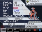 『ポケットモンスターブラック2・ホワイト2』