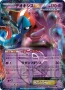 『ポケットモンスターブラック2・ホワイト2』