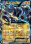 『ポケットモンスターブラック2・ホワイト2』
