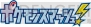 『ポケットモンスターブラック2・ホワイト2』