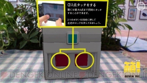 『箱！ －OPEN ME－』