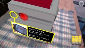 『箱！ －OPEN ME－』