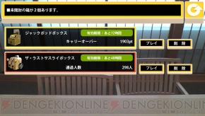 『箱！ －OPEN ME－』