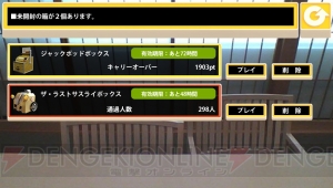 楽しさお値段以上！ SCEの新作DLソフト『The Unfinished Swan』、『箱！』、『えちゃんねる』【電撃PSプレゼンツ この冬はこれで遊べ！】