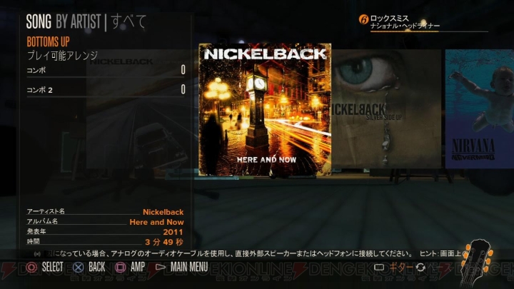 『ロックスミス』でNickelbackの楽曲3曲が配信スタート