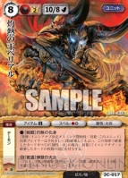 『モンスター・コレクションTCG』