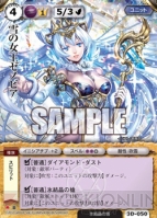 『モンスター・コレクションTCG』