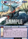 『モンスター・コレクションTCG』