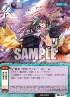 『モンスター・コレクションTCG』