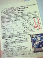 『モンスター・コレクションTCG』