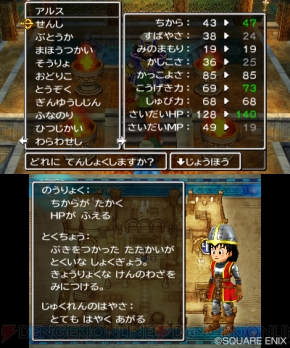 ダーマ神殿でできる転職を紹介 ドラゴンクエストvii エデンの戦士たち に登場するモンスターも紹介 電撃オンライン ダーマ神殿でできる転職を紹介 ドラゴンクエストvii エデンの戦士たち に登場するモンスターも紹介 電撃オンライン