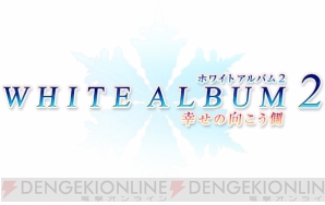 WHITE ALBUM2