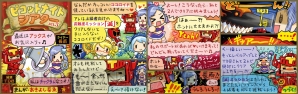 『ピコットナイト』