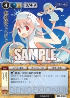 『モンスター・コレクションTCG』