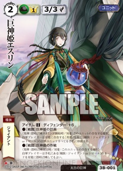 『モンスター・コレクションTCG』