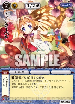 『モンスター・コレクションTCG』