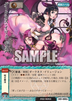 『モンスター・コレクションTCG』