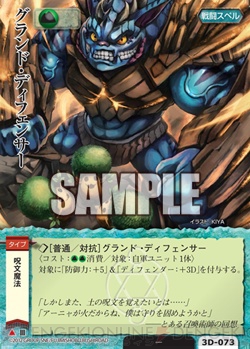『モンスター・コレクションTCG』