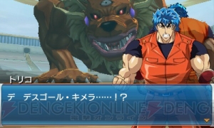 スタージュンがトリコたちの仲間に!? 『トリコ グルメモンスターズ！』驚きの新情報を公開