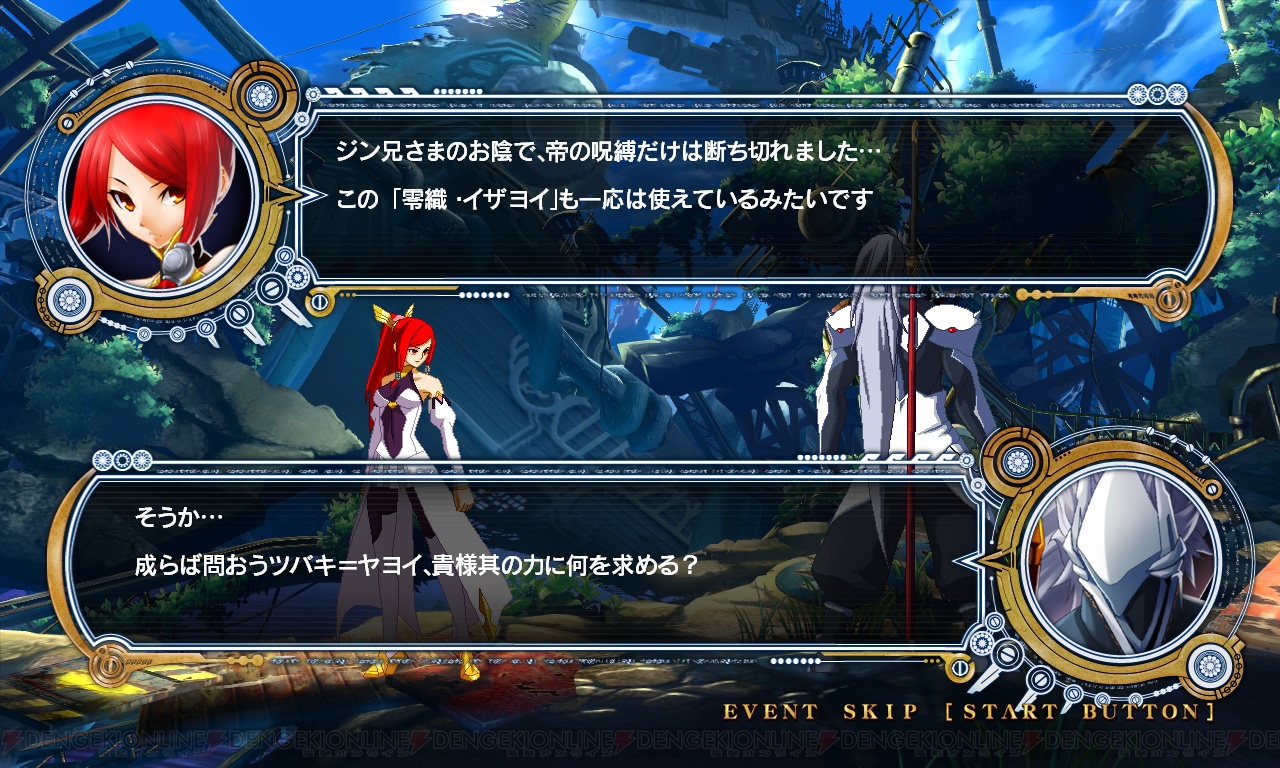 ブレイブルー クロノファンタズマ に イザヨイ が参戦 ゲインアートモード との切り替えが勝利のカギ 電撃オンライン