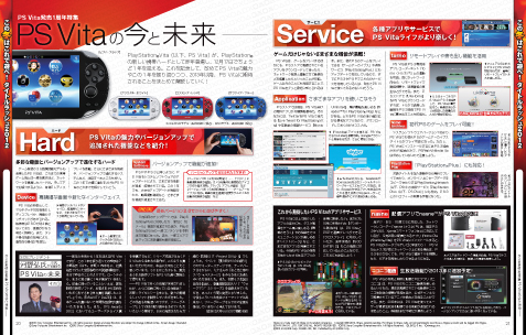 電撃PlayStation Vol.532