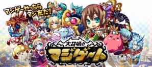 『大召喚!!マジゲート』