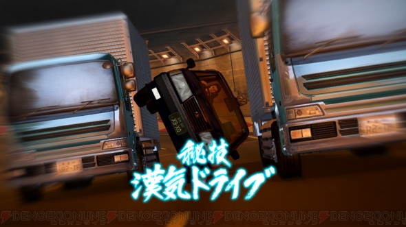 『龍が如く5 夢、叶えし者』