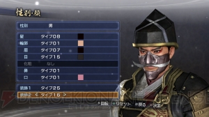 水滸伝に登場する武将をイメージしたエディット防具も 真 三國無双6 Empires のdlc情報を公開 電撃オンライン