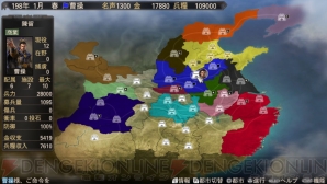 『三國志12』