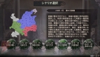 『三國志12』