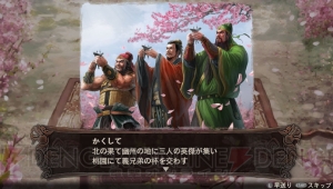 オンライン対戦モードではPS3版との戦闘を楽しめる――PS Vita版『三國志12』の概要を紹介