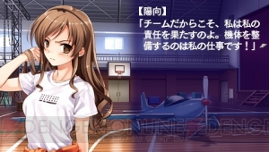今週は4人のストーリーを紹介！ 『水平線まで何マイル？ -ORIGINAL FLIGHT-』で追加された後日談も明らかに
