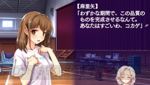 今週は4人のストーリーを紹介！ 『水平線まで何マイル？ -ORIGINAL FLIGHT-』で追加された後日談も明らかに