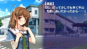 今週は4人のストーリーを紹介 水平線まで何マイル Original Flight で追加された後日談も明らかに 電撃オンライン