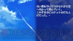 『水平線まで何マイル？ -ORIGINAL FLIGHT-』