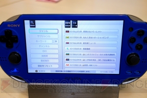 『torne（トルネ） PlayStation Vita』アプリを配信直前レポート！ 快適操作はぶっちゃけどうなの？ 【電撃PSプレゼンツ この冬はこれで遊べ！】