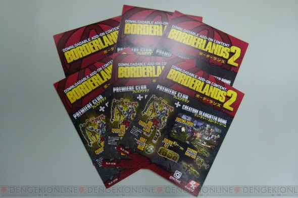 『ボーダーランズ2』