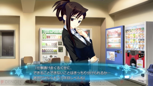 WHITE ALBUM2 幸せの向こう側