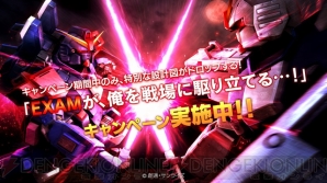 『機動戦士ガンダム バトルオペレーション』