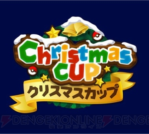 ポケットモンスターブラック2 ホワイト2 全国図鑑の伝説 幻のポケモンが参加できる公式wi Fi大会 クリスマスカップ を開催 電撃オンライン