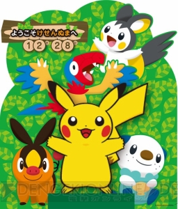 “POKEMON with YOU トレイン”車両の“ポケモントレイン気仙沼号”が12月22日から運転