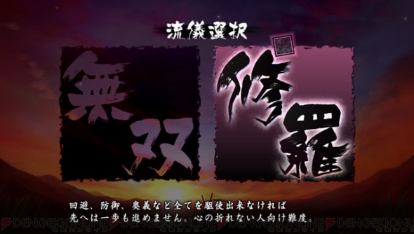 朧村正 の先着購入特典は厳選bgmを収録したサントラ その他 戦闘の流れがわかるプレイ動画も公開 電撃オンライン