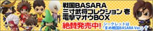 『戦国BASARA』フィギュア