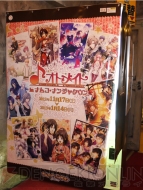 『オトメイト』