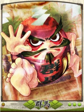 『天下統一クロニクル』