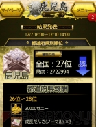 『天下統一クロニクル』