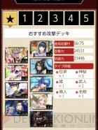 『天下統一クロニクル』