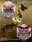 『天下統一クロニクル』