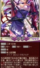 『天下統一クロニクル』